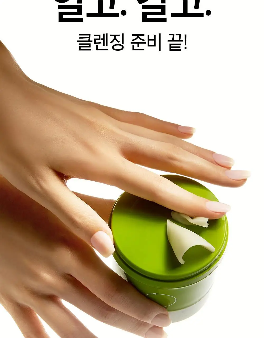 [갈아쓰는 맷돌밤] 비플레인 녹두 모공 그라인딩 클렌징밤 100ml 상세페이지 9